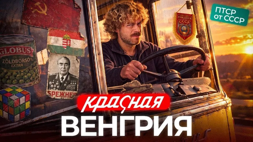 Почему Венгрия привлекает путешественников и чем она отличается от соседей по Европе